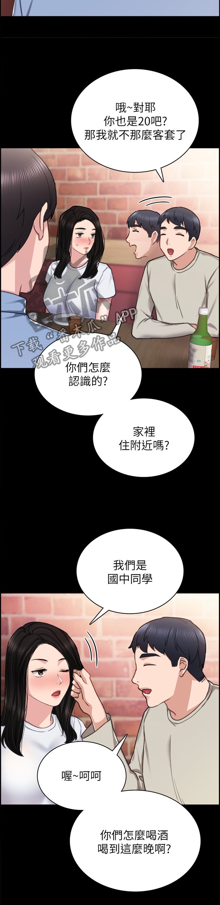 第100章：宣誓主权