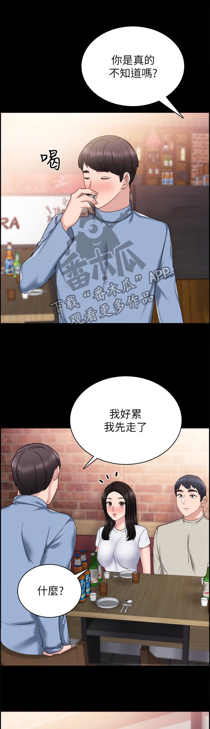 第101章：分手