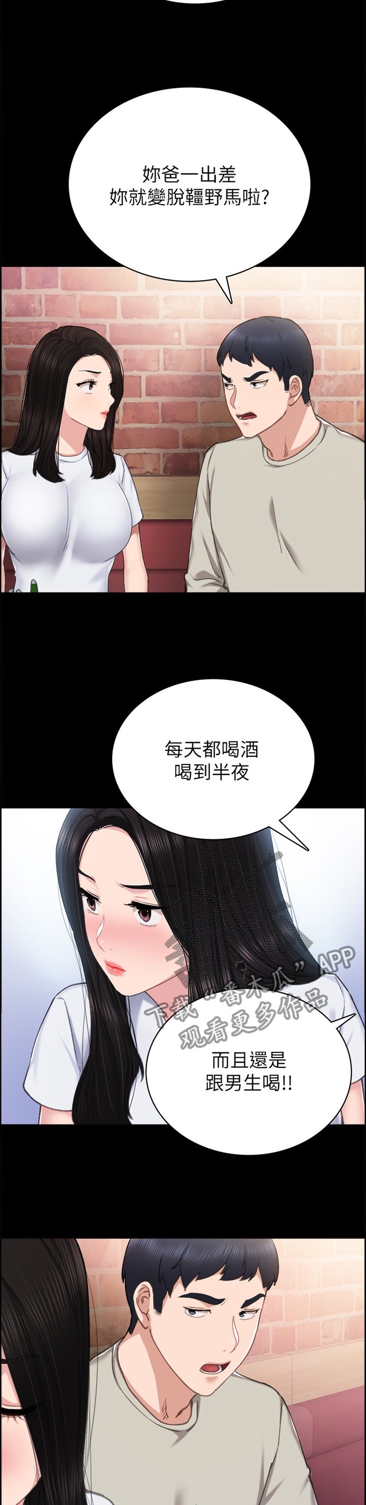 第101章：分手