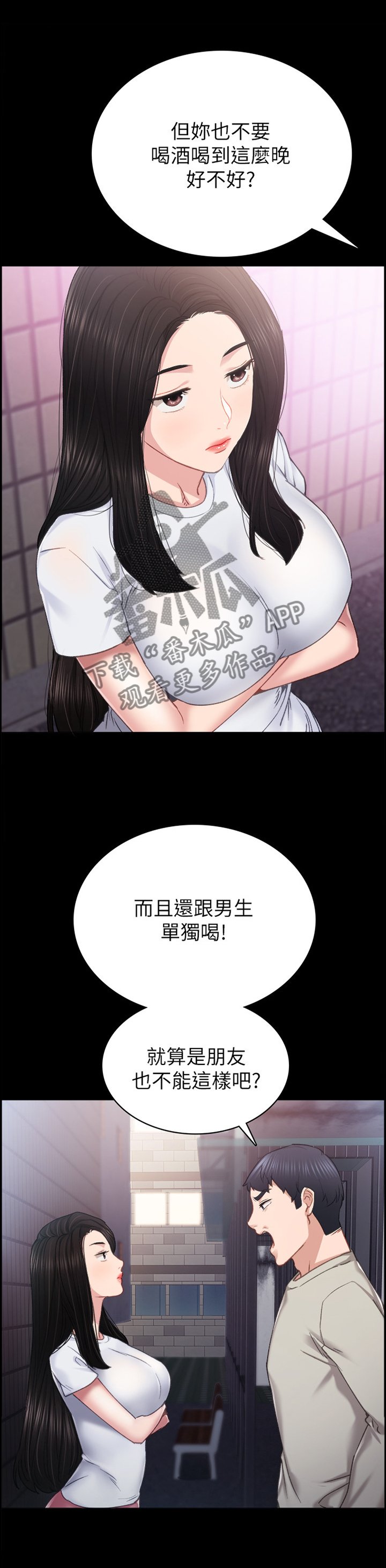 第101章：分手