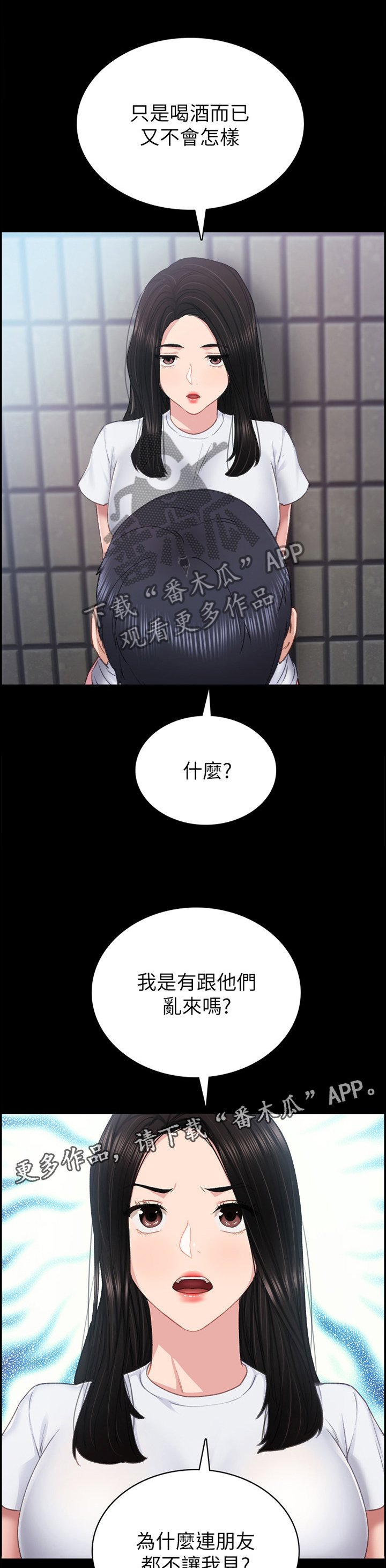 第101章：分手