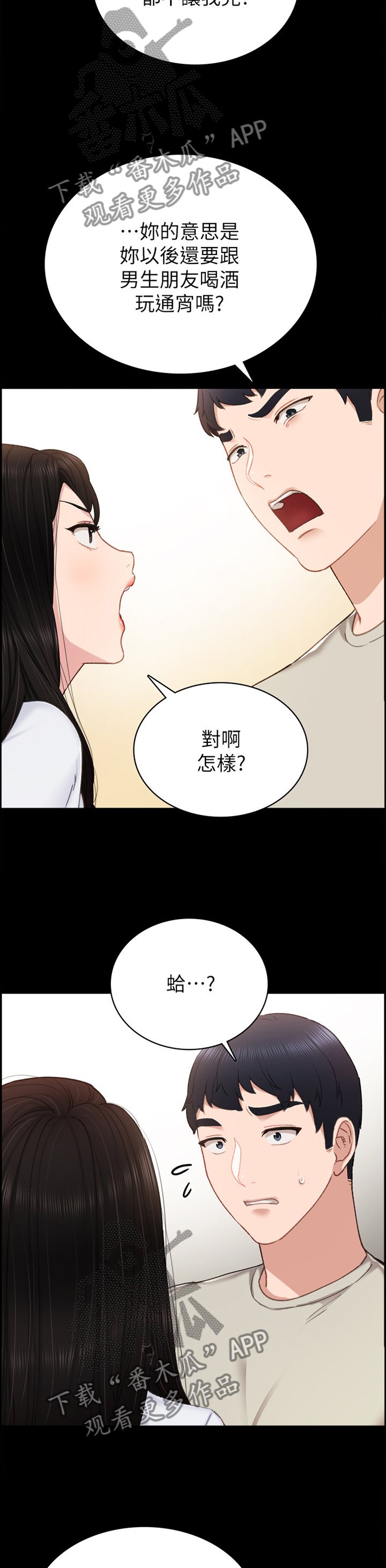 第101章：分手