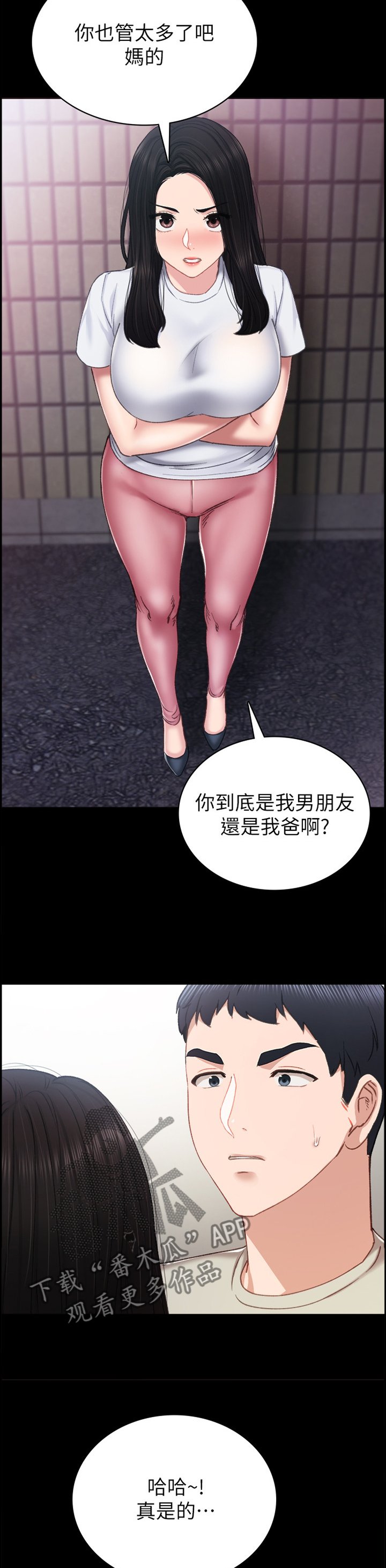 第101章：分手