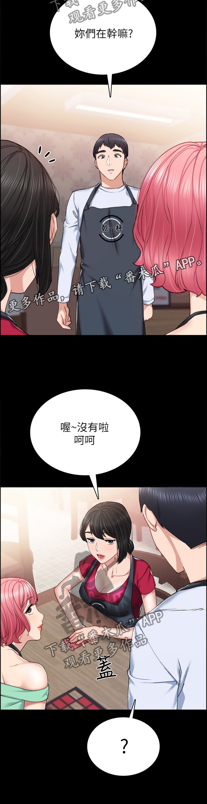 第102章：策划