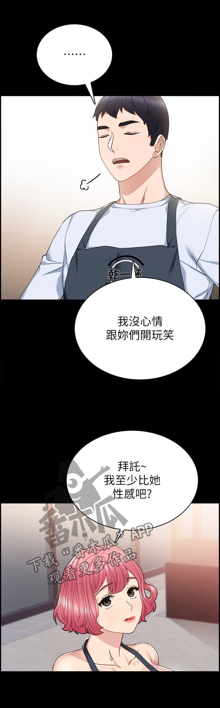 第103章：无人接听