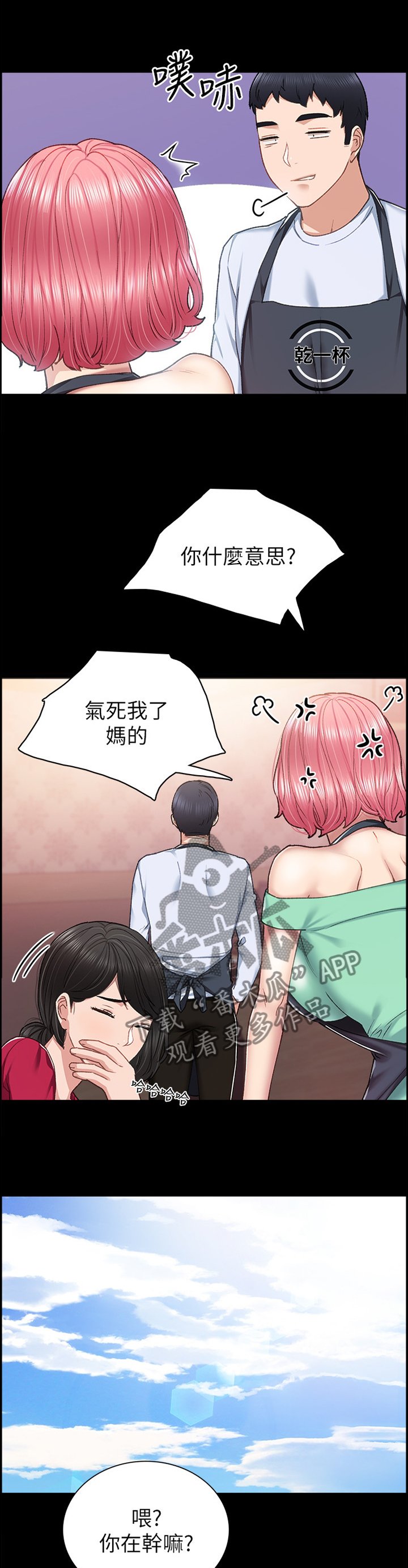 第103章：无人接听