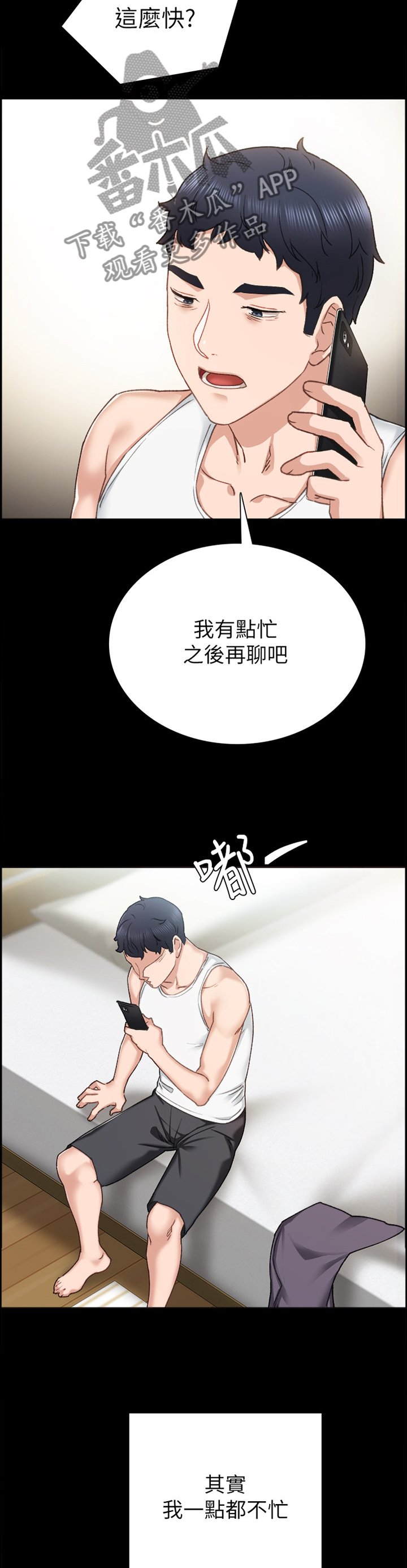 第103章：无人接听