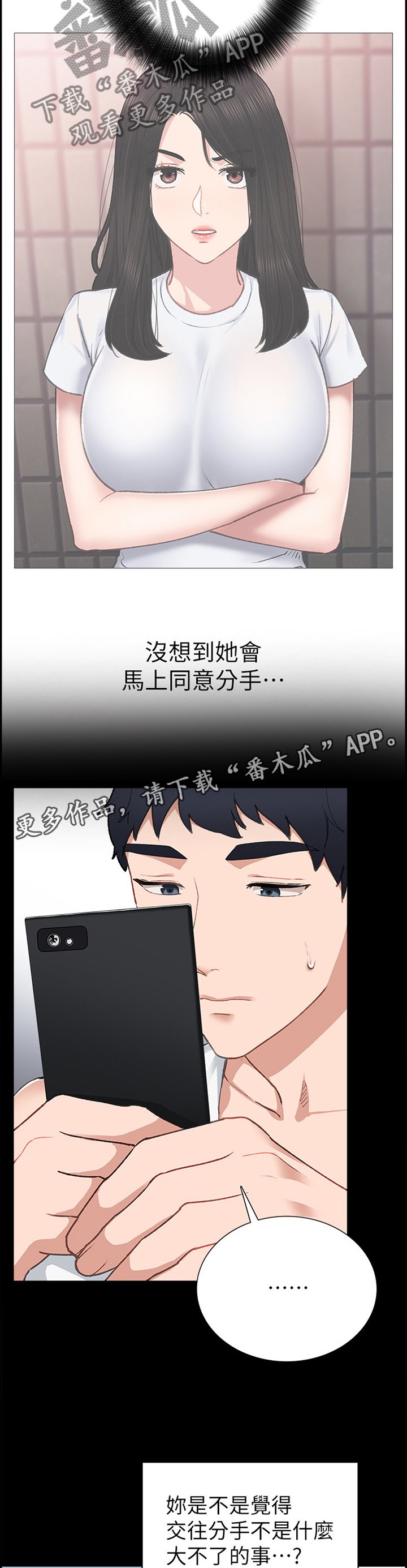 第103章：无人接听