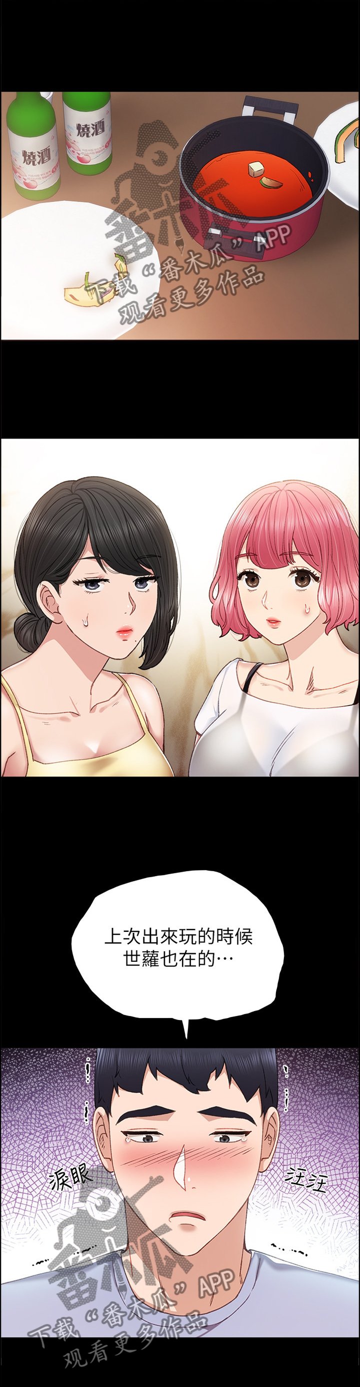 第103章：无人接听