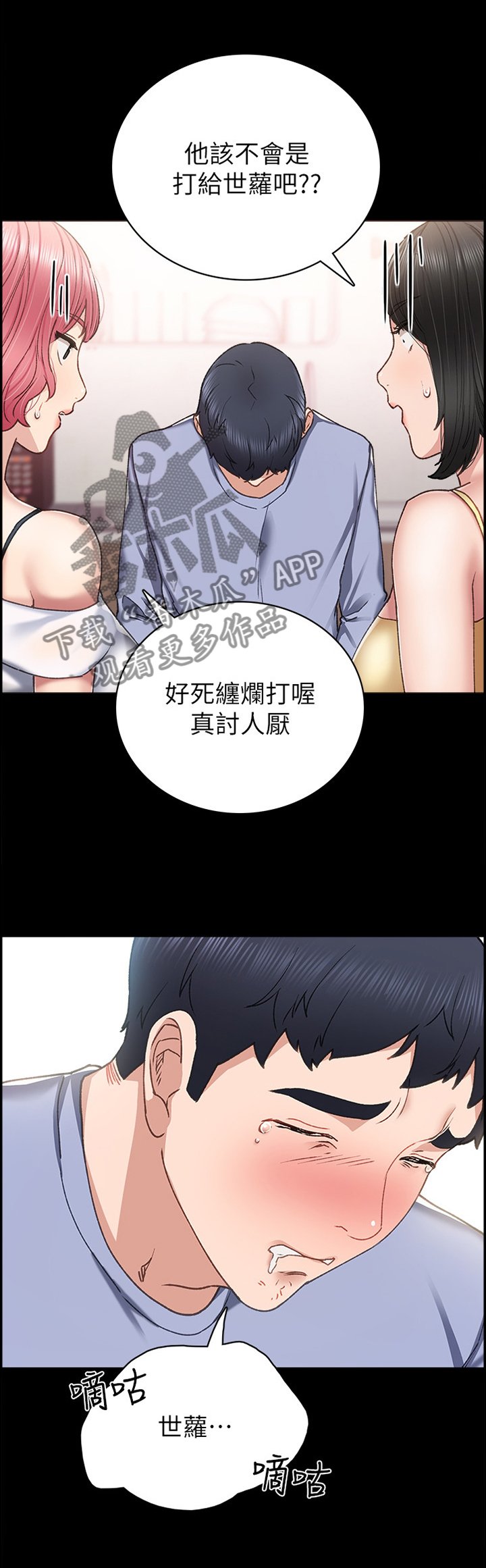 第104章：cos游戏