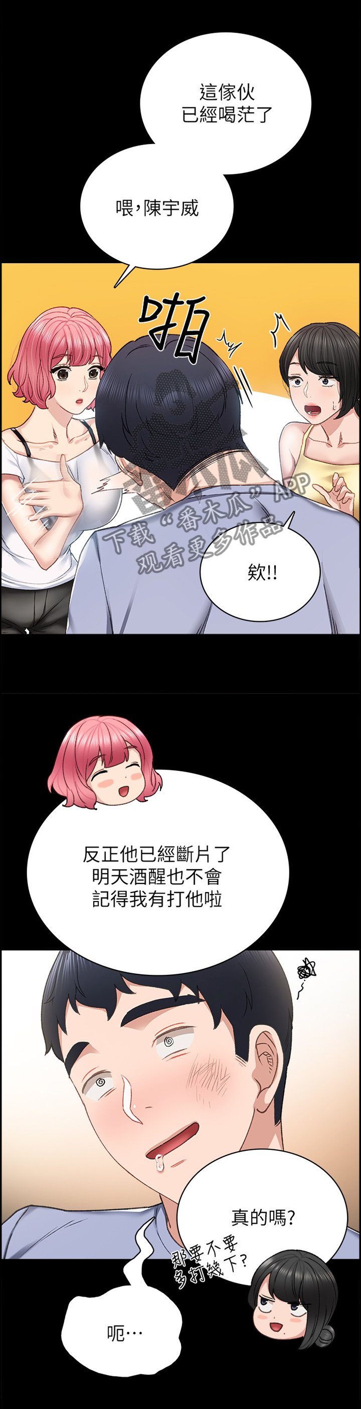 第104章：cos游戏