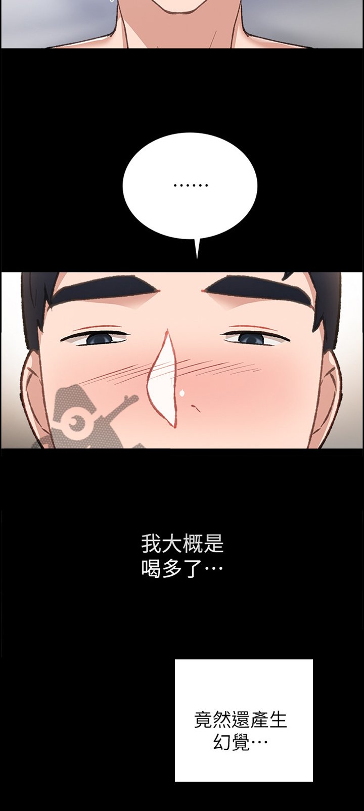 第104章：cos游戏