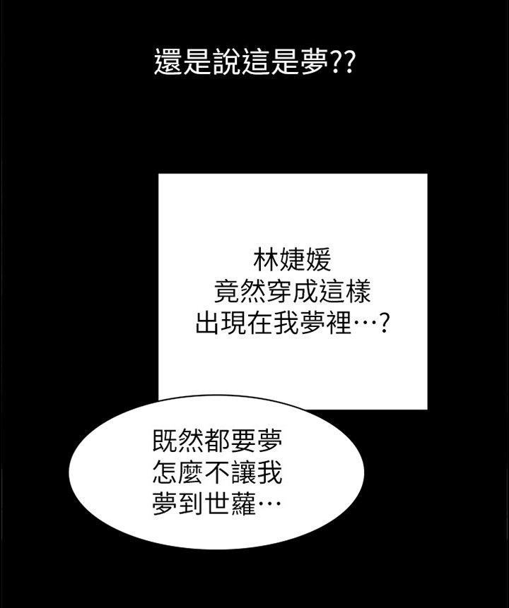 第104章：cos游戏
