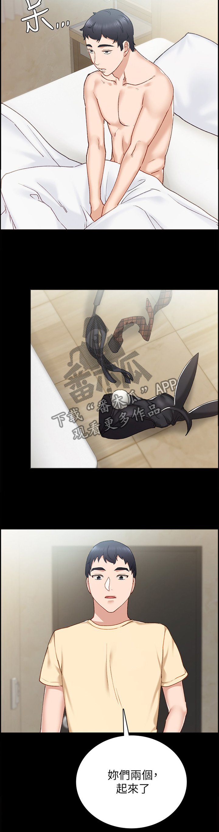第105章：新好男人