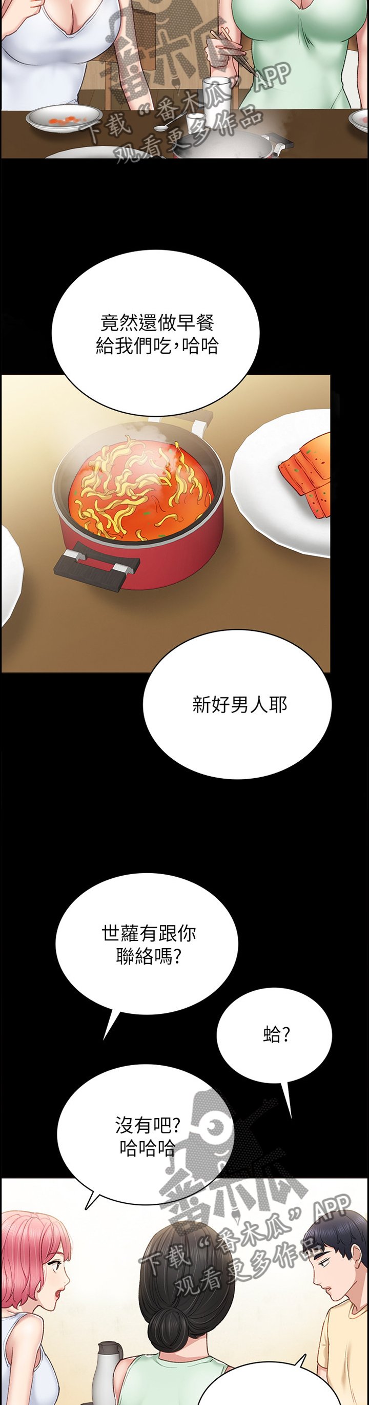 第105章：新好男人