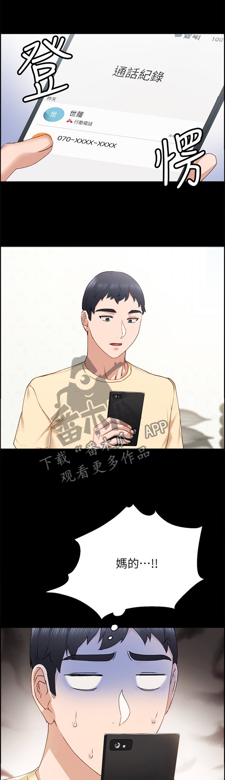 第106章：恍惚