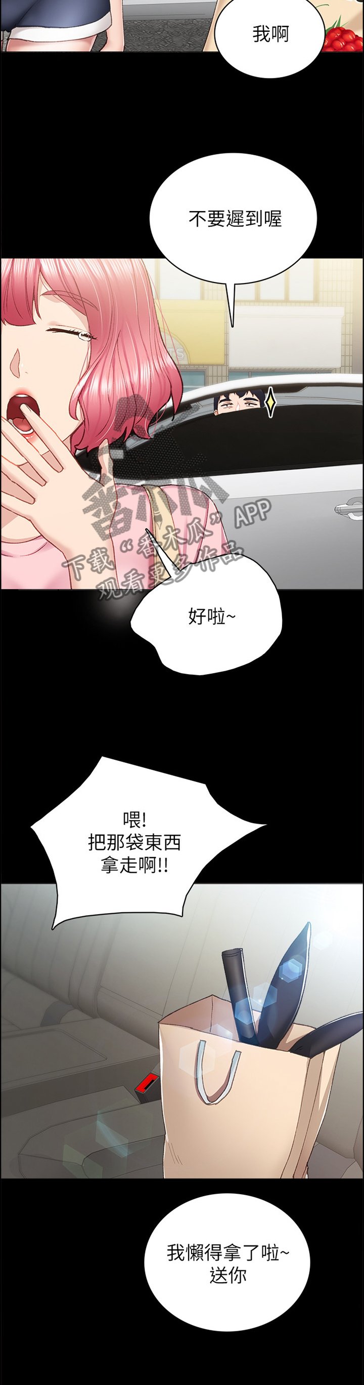 第106章：恍惚
