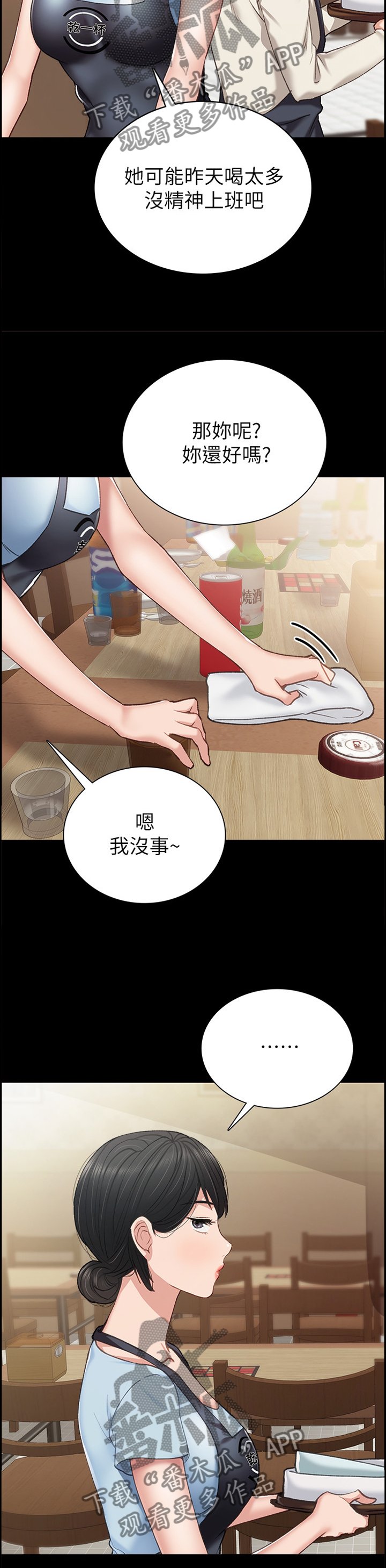 第106章：恍惚
