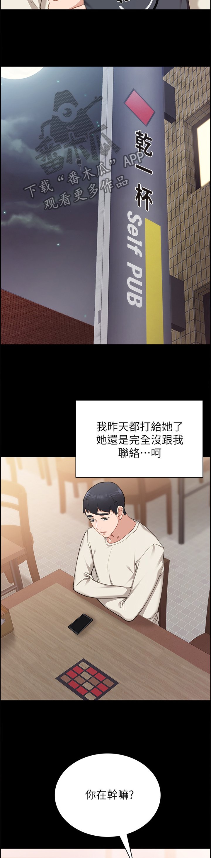 第106章：恍惚