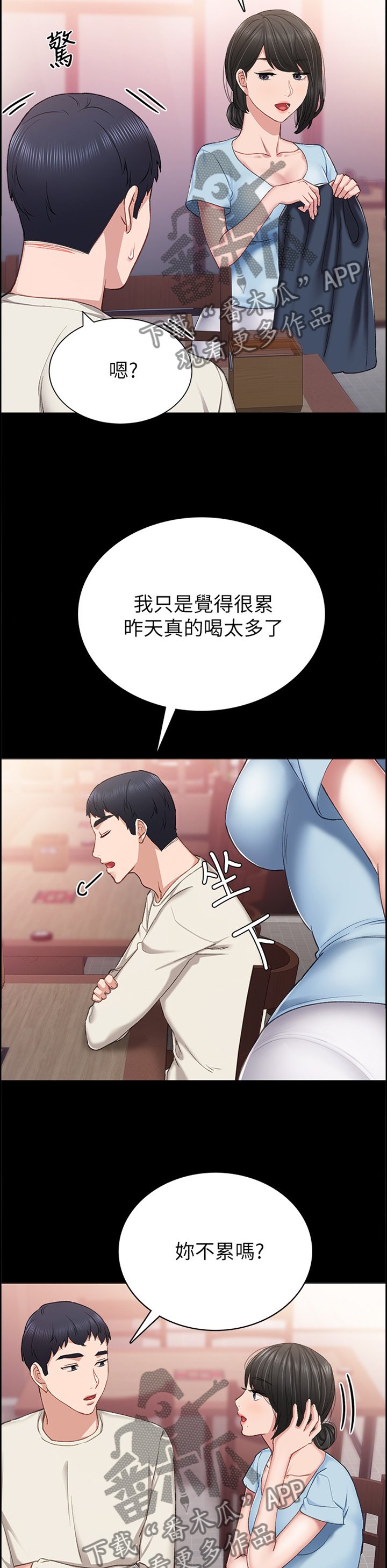 第106章：恍惚