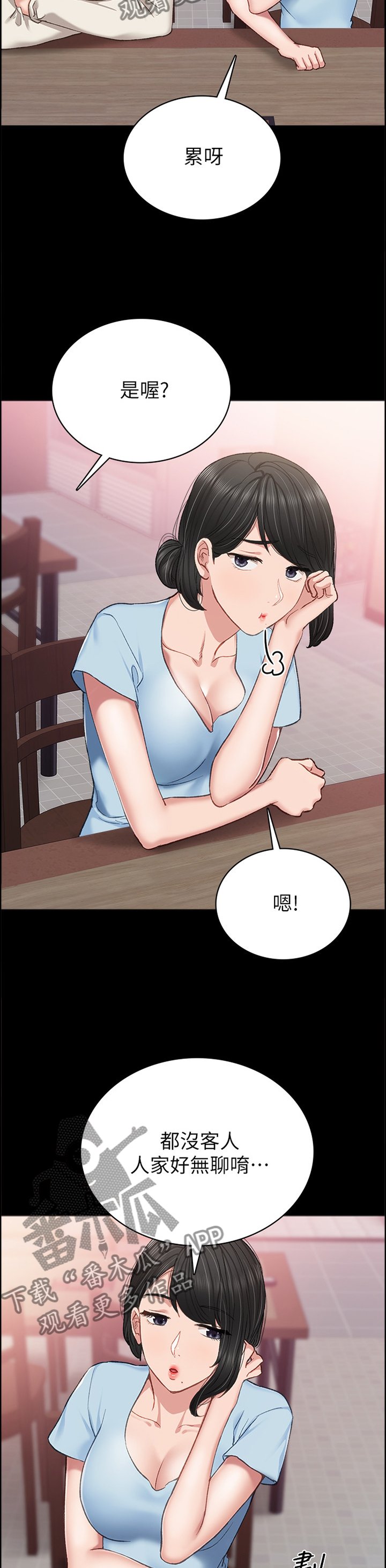 第106章：恍惚