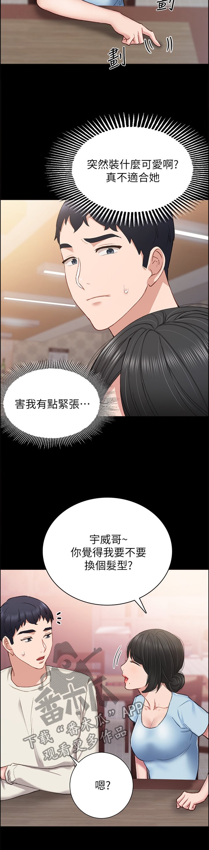 第106章：恍惚