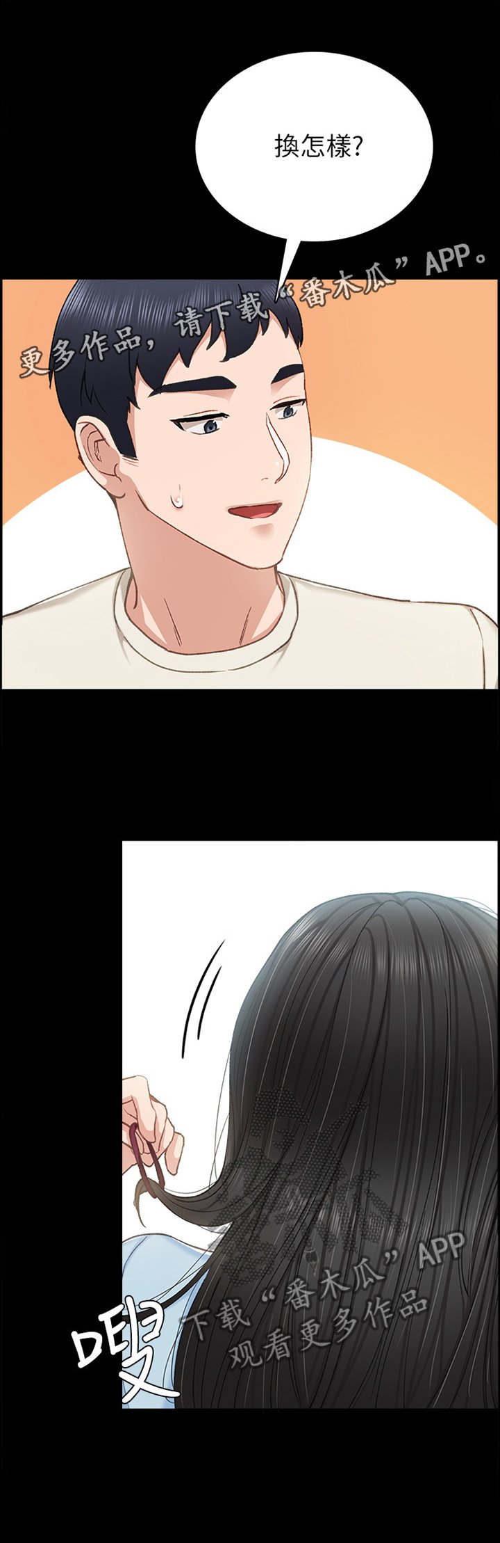 第106章：恍惚