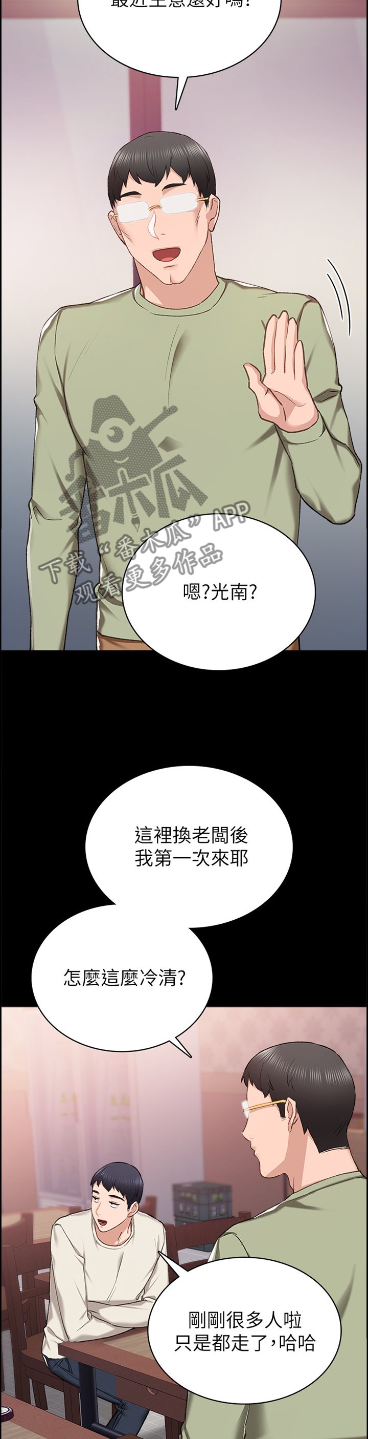 第107章：忘了吧
