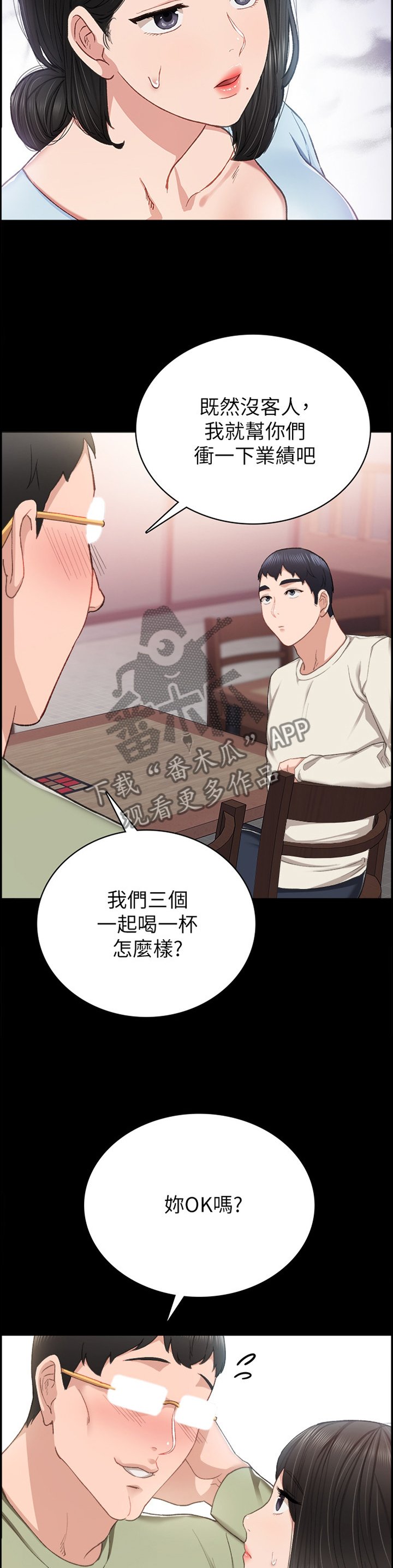 第107章：忘了吧