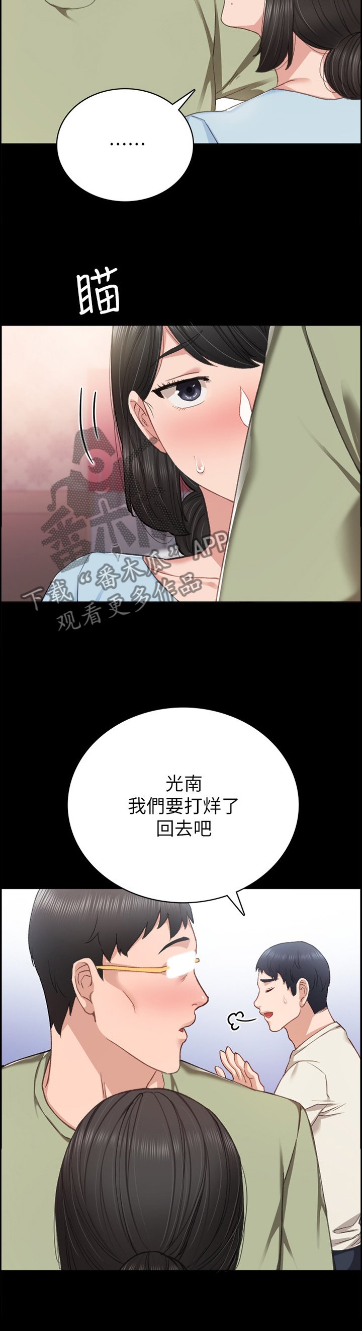第107章：忘了吧