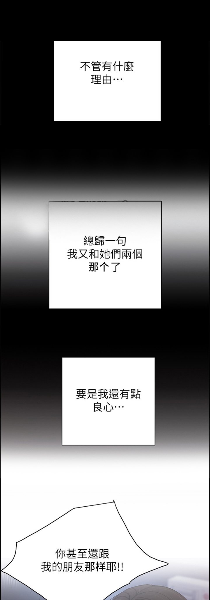 第108章：私聊