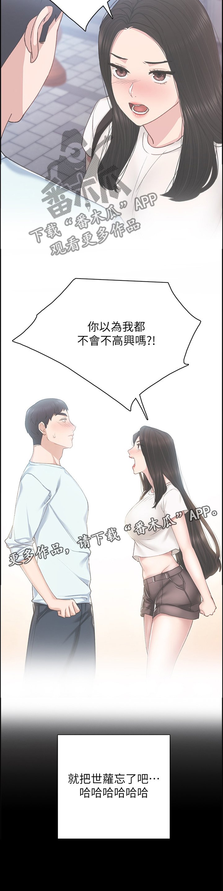 第108章：私聊