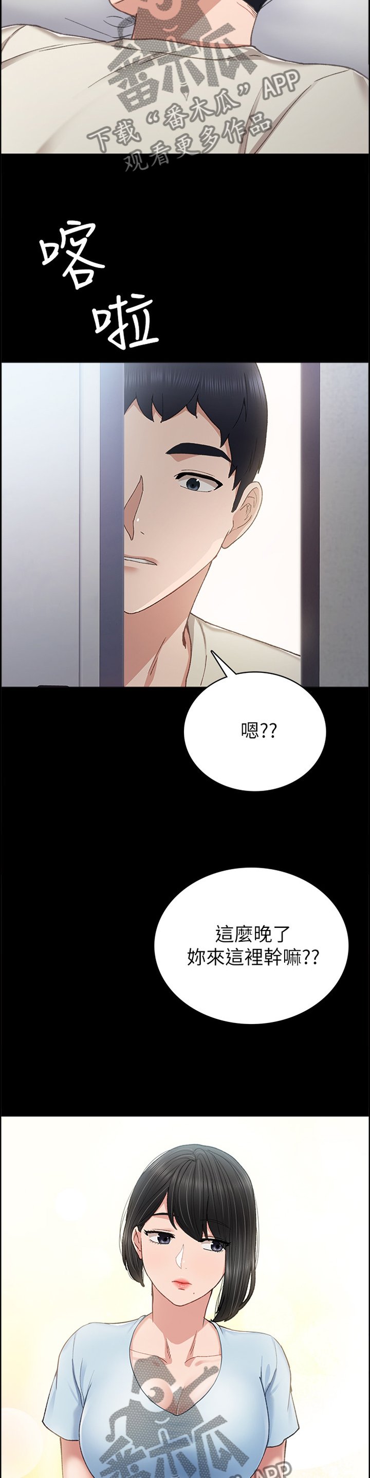 第108章：私聊