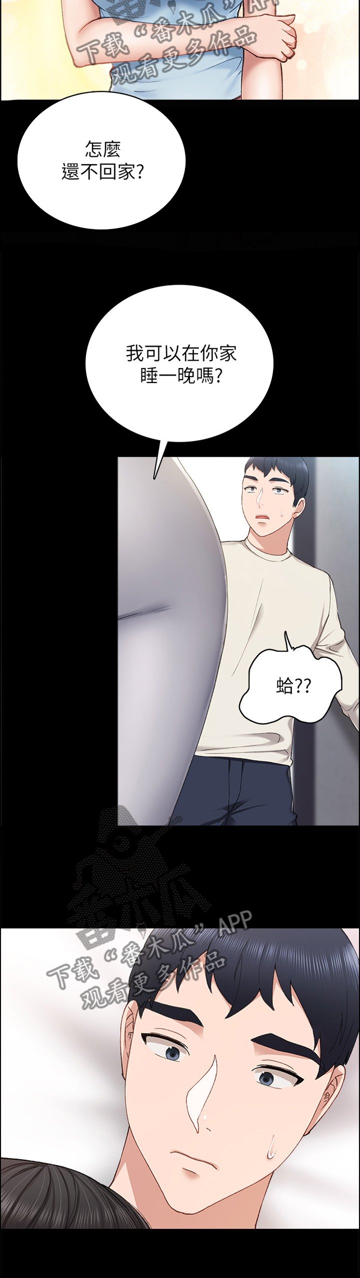 第108章：私聊