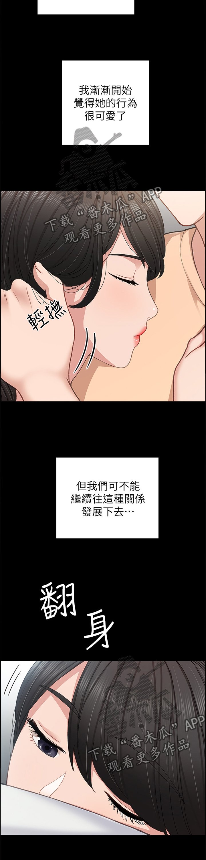 第108章：私聊