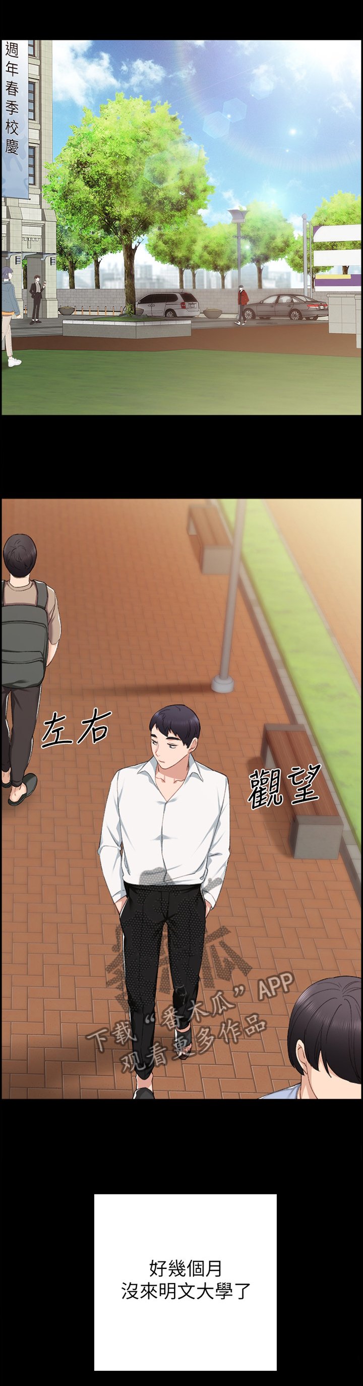 第109章：好像约会?