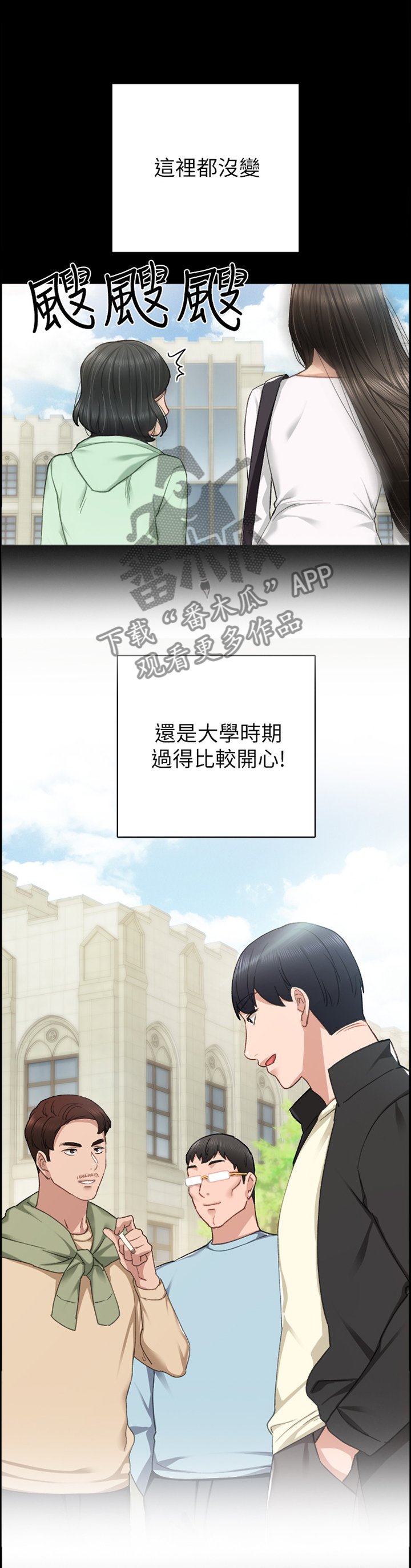 第109章：好像约会?