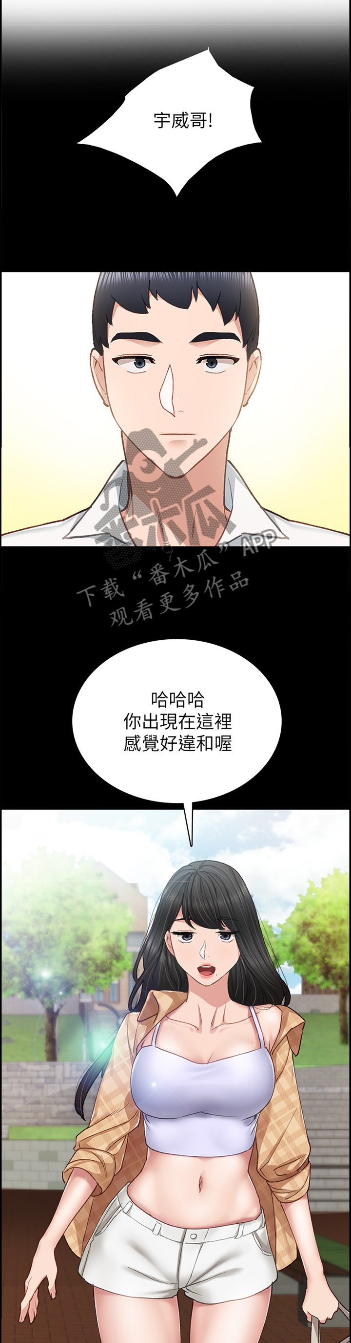 第109章：好像约会?