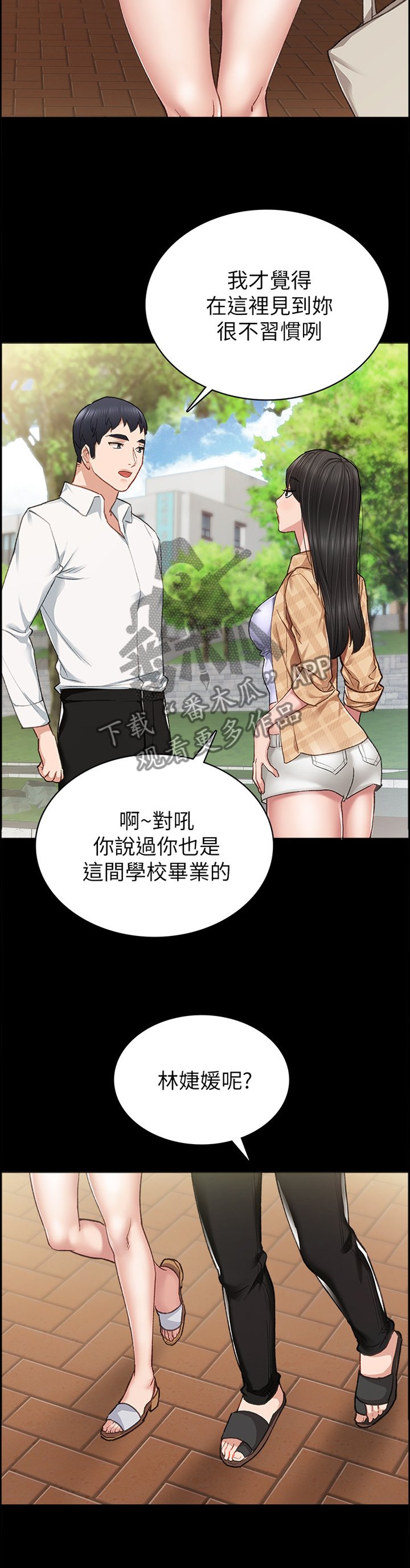 第109章：好像约会?