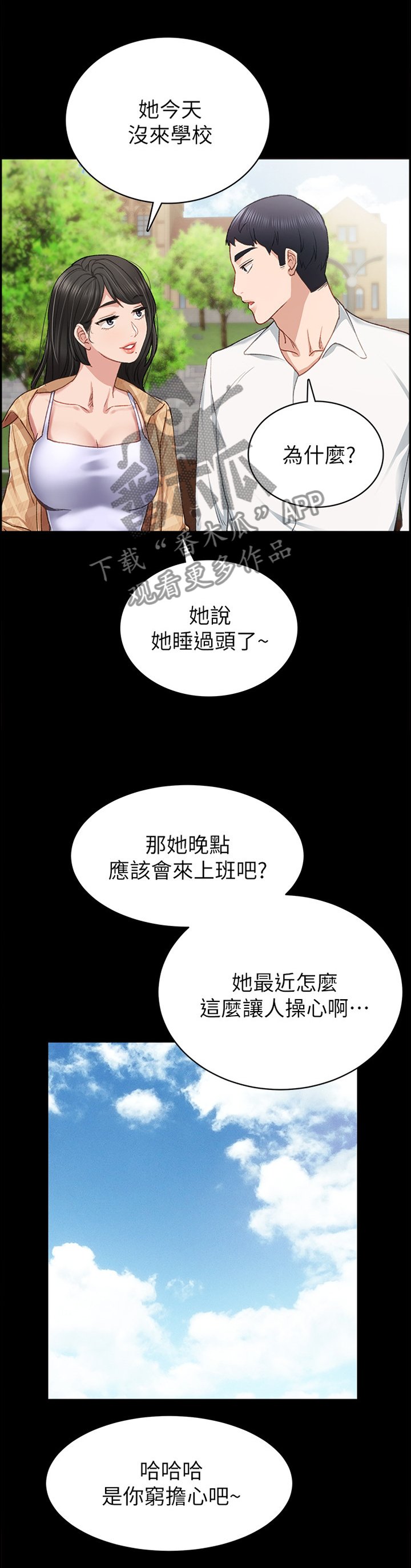 第109章：好像约会?