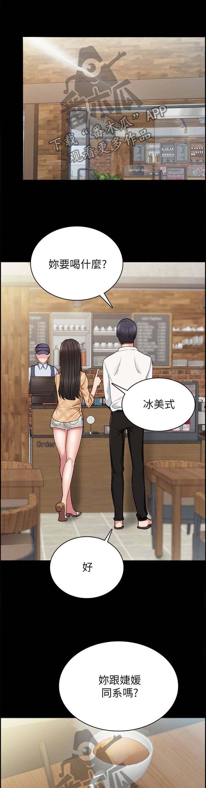 第109章：好像约会?