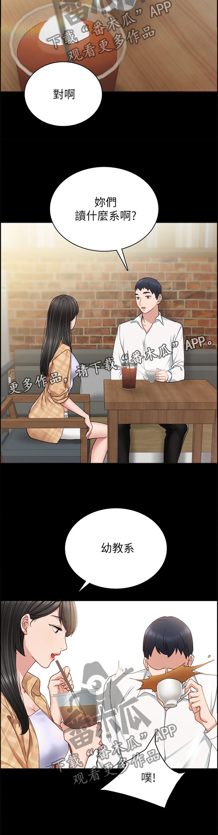 第109章：好像约会?
