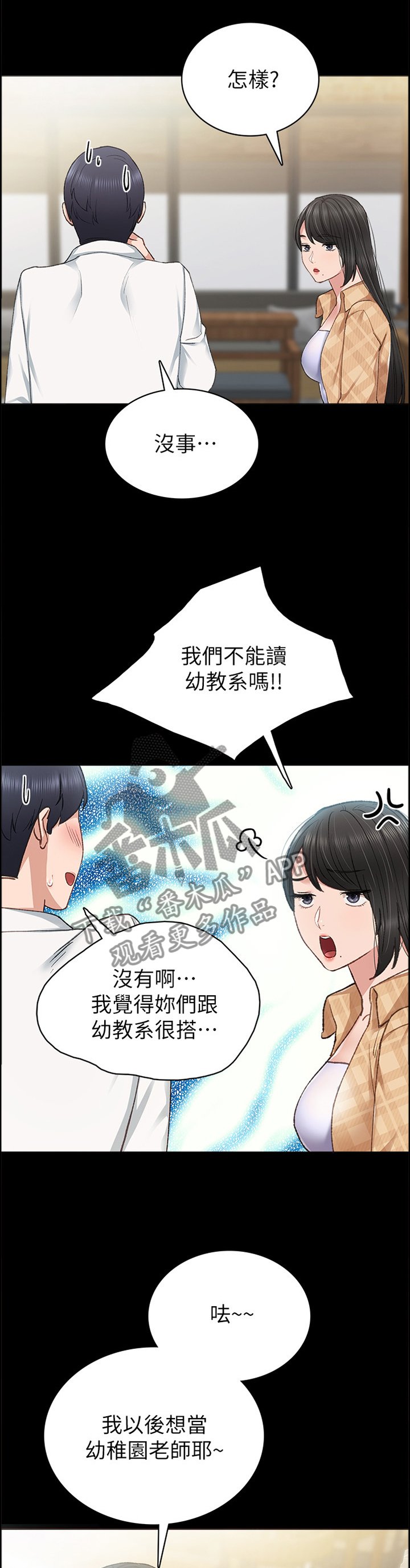 第109章：好像约会?