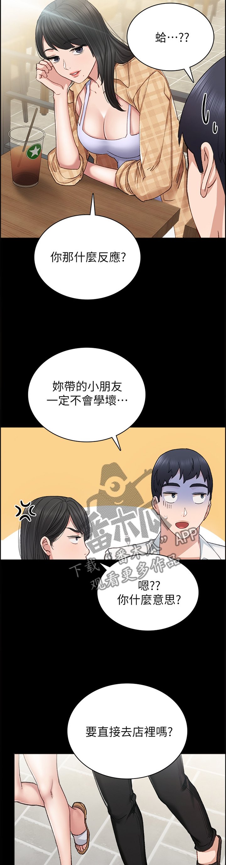 第109章：好像约会?