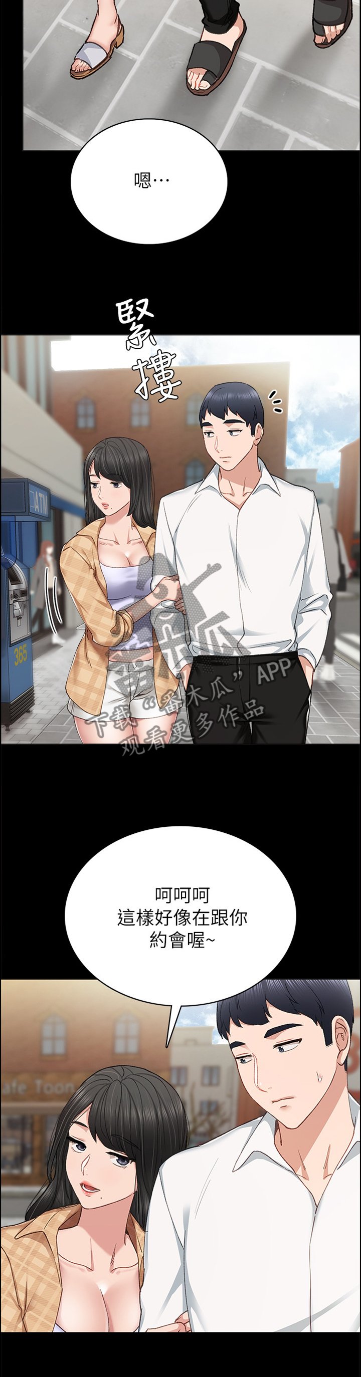 第109章：好像约会?