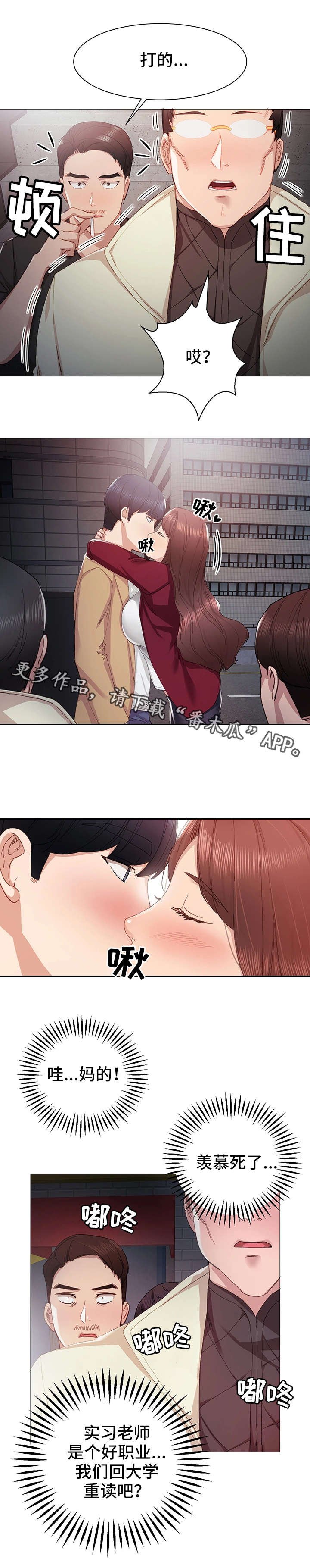 第11章：送她回家