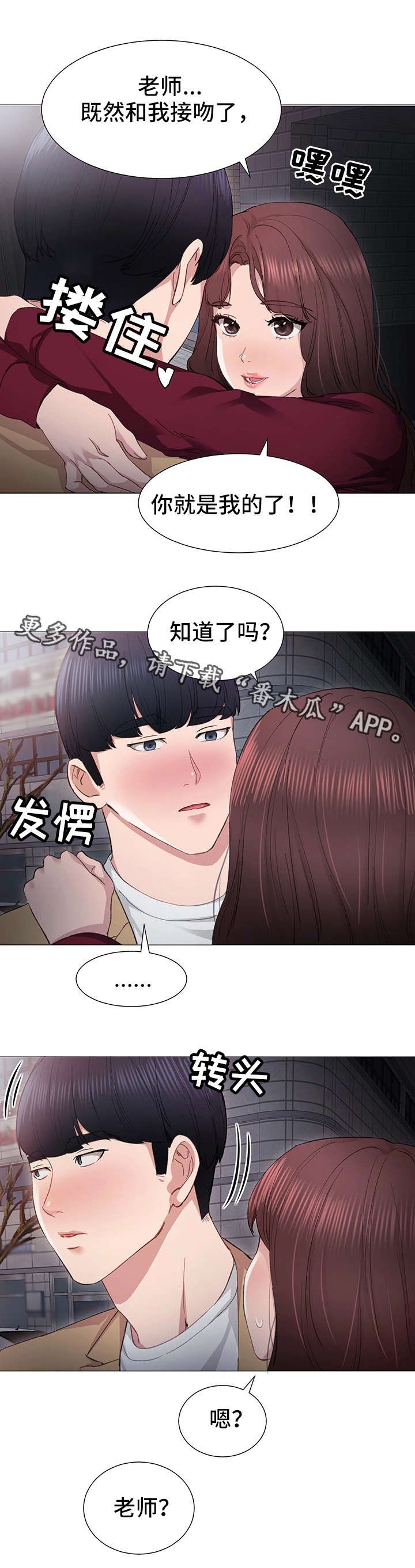 第11章：送她回家