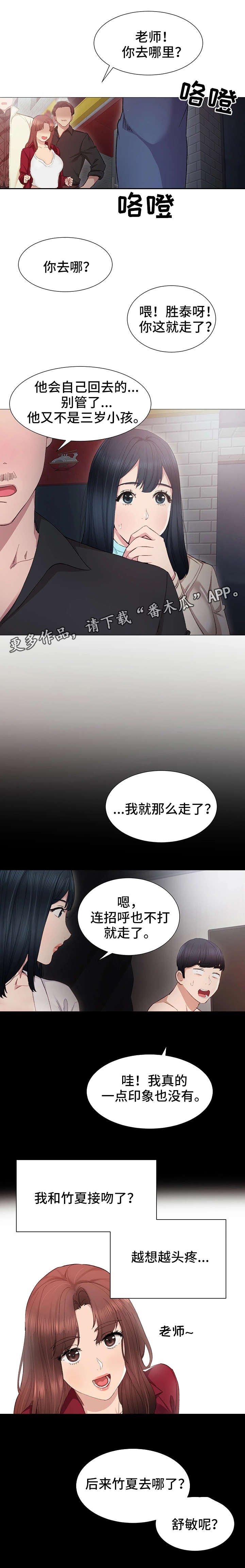第11章：送她回家