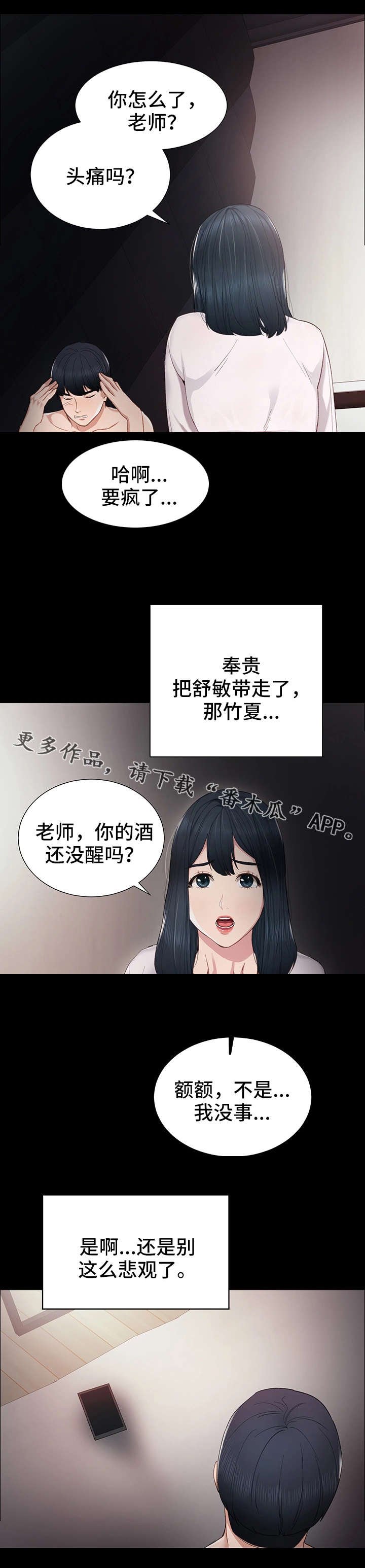 第11章：送她回家