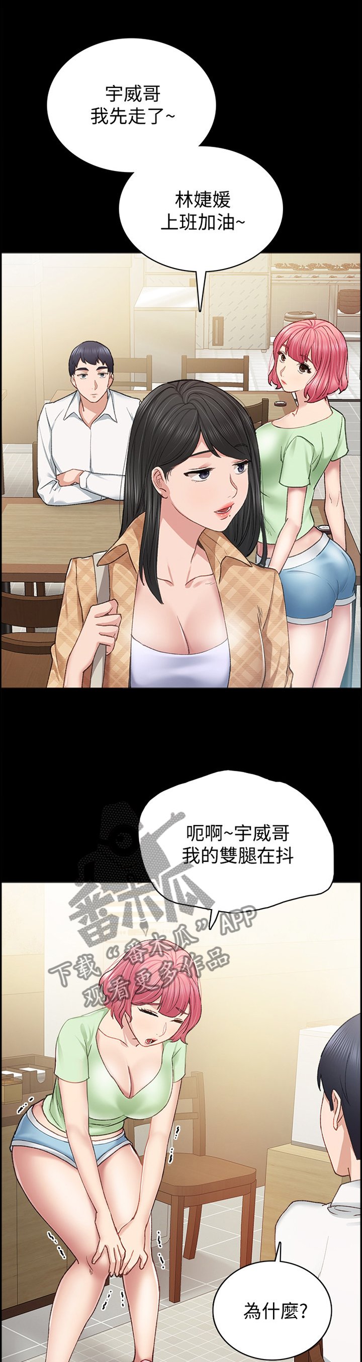 第110章：你是真的喜欢我吗?